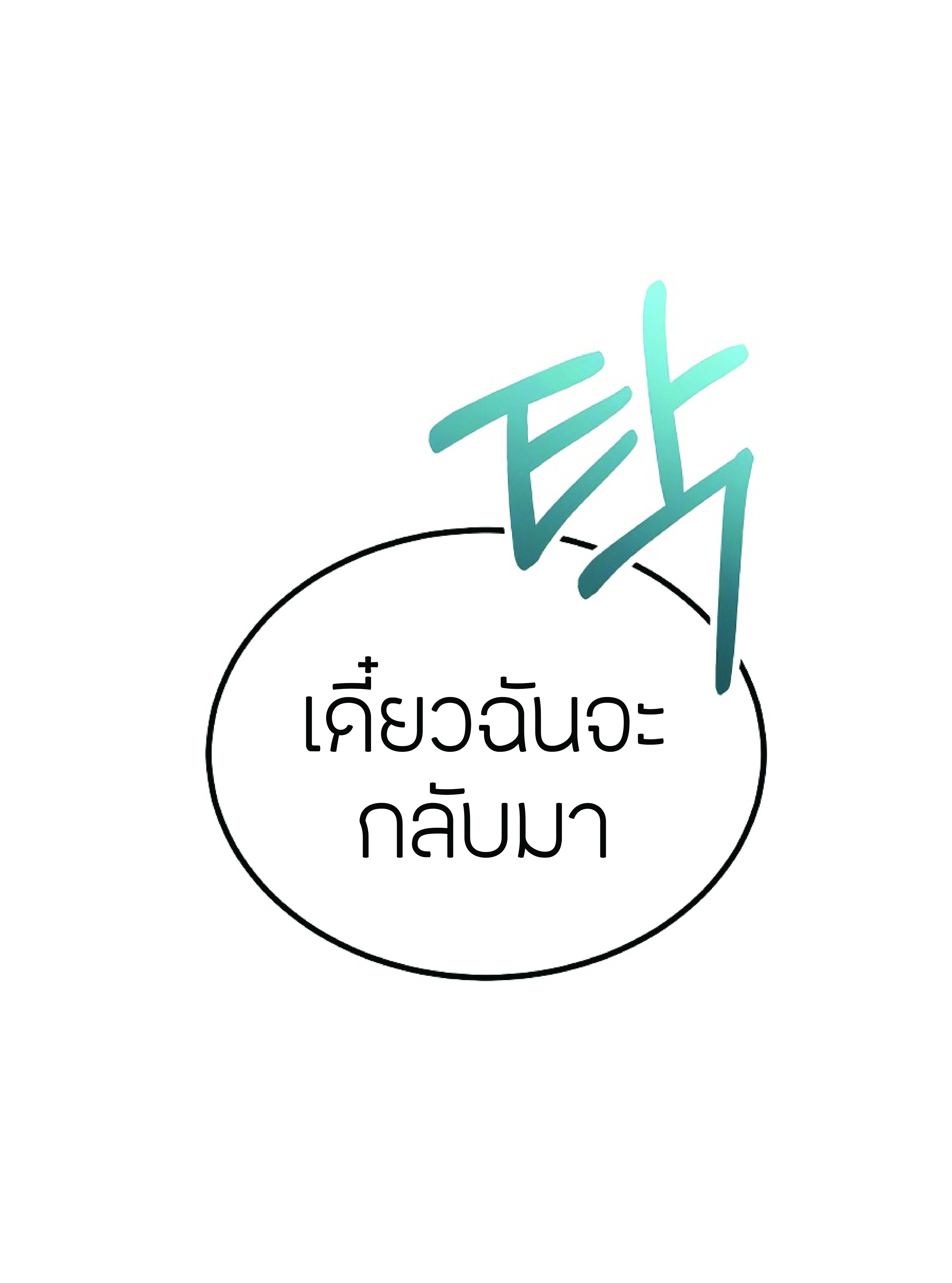 The Heavenly Demon Can’t Live a Normal Life ตอนที่ 3 (62)